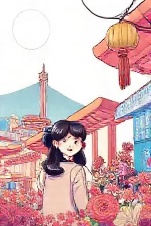 《柠檬色警报》竖屏条漫封面，柠檬色天空与城市警报灯