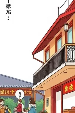 《慢速奔跑》竖屏条漫封面，慢跑者在长影子里向前的背影